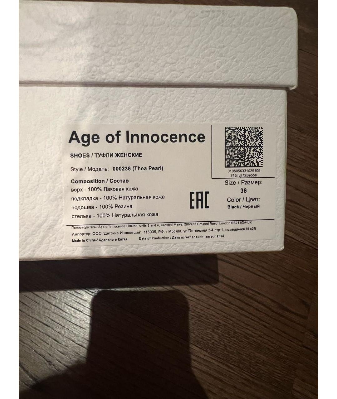 Age Of Innocence Черные балетки из лакированной кожи, фото 5