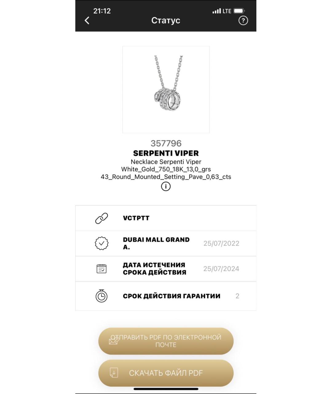 BVLGARI Белое колье из белого золота, фото 7