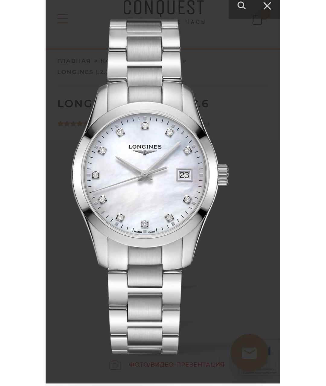 LONGINES Серебряные серебряные часы, фото 4