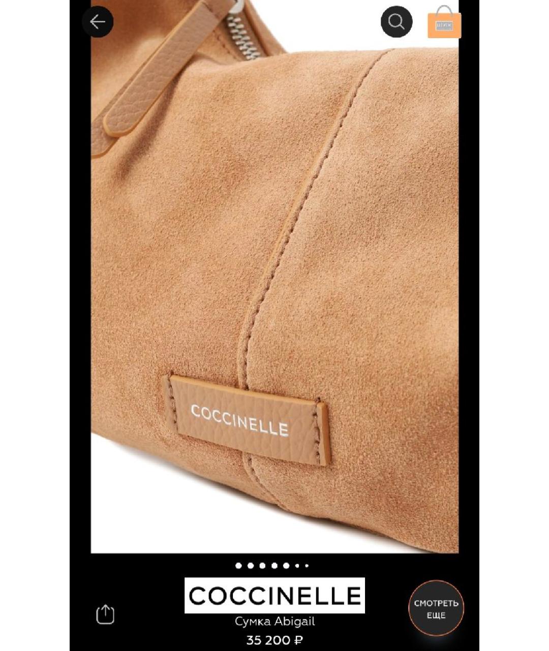COCCINELLE Бежевая замшевая сумка через плечо, фото 4