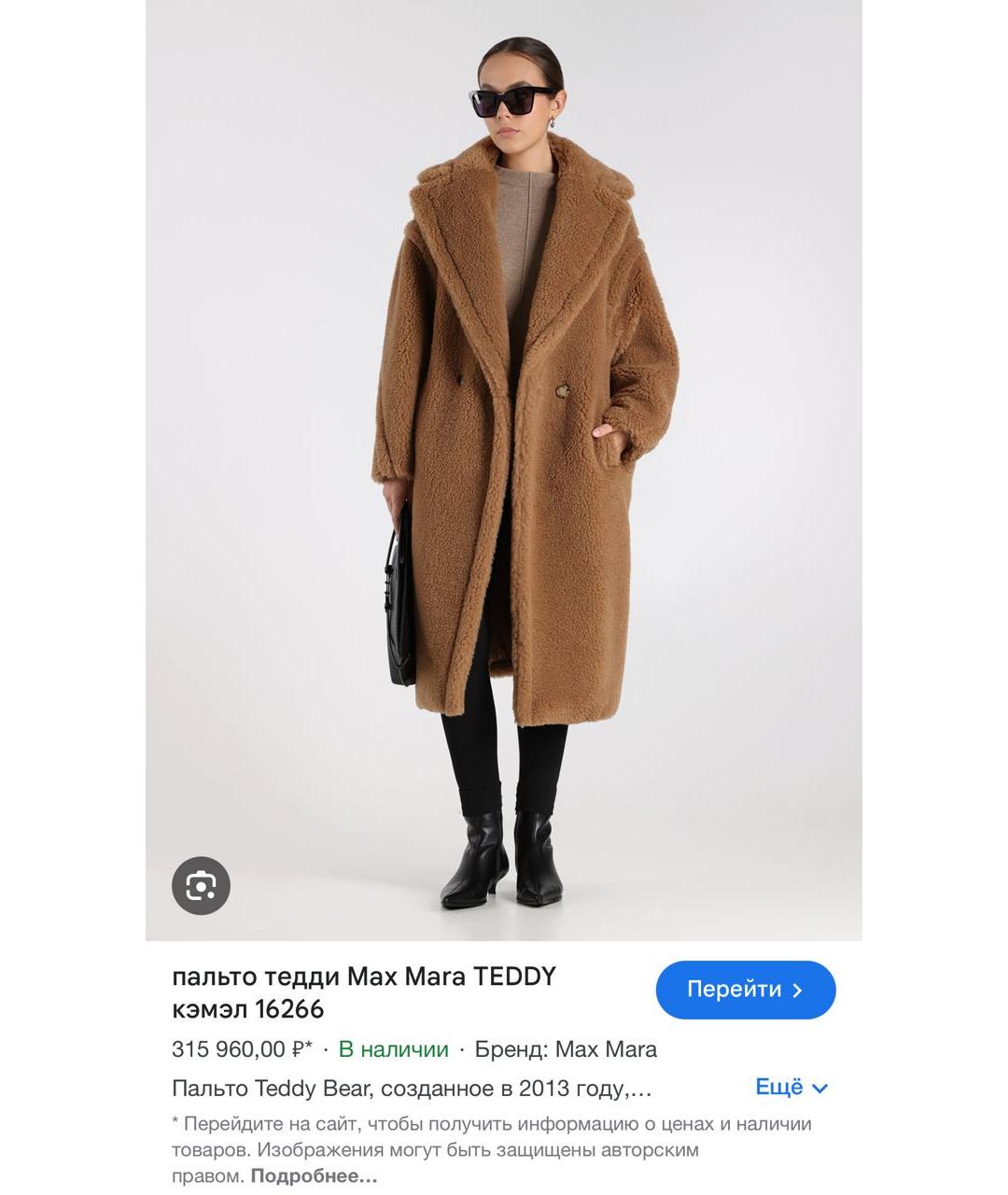 MAX MARA Коричневое шерстяное пальто, фото 8