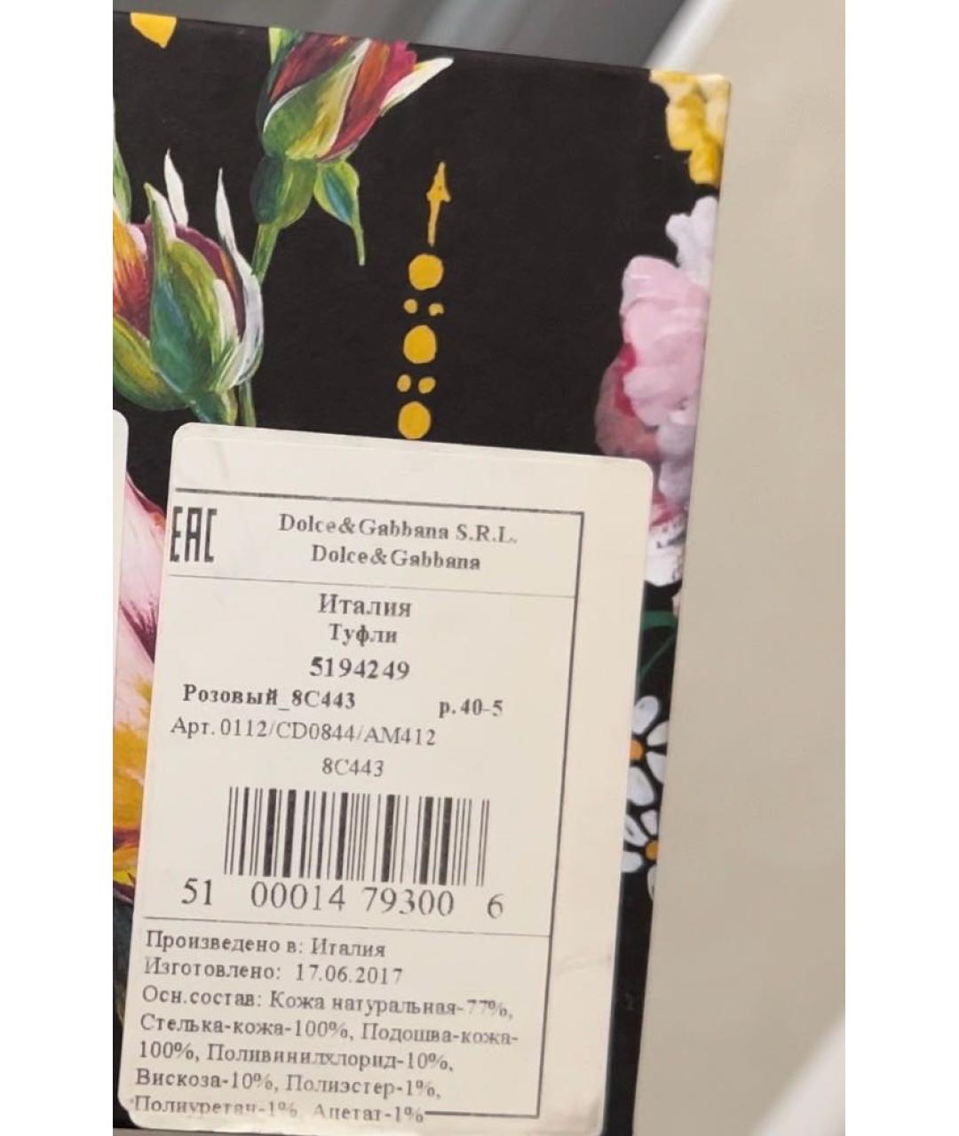 DOLCE&GABBANA Мульти туфли из лакированной кожи, фото 5