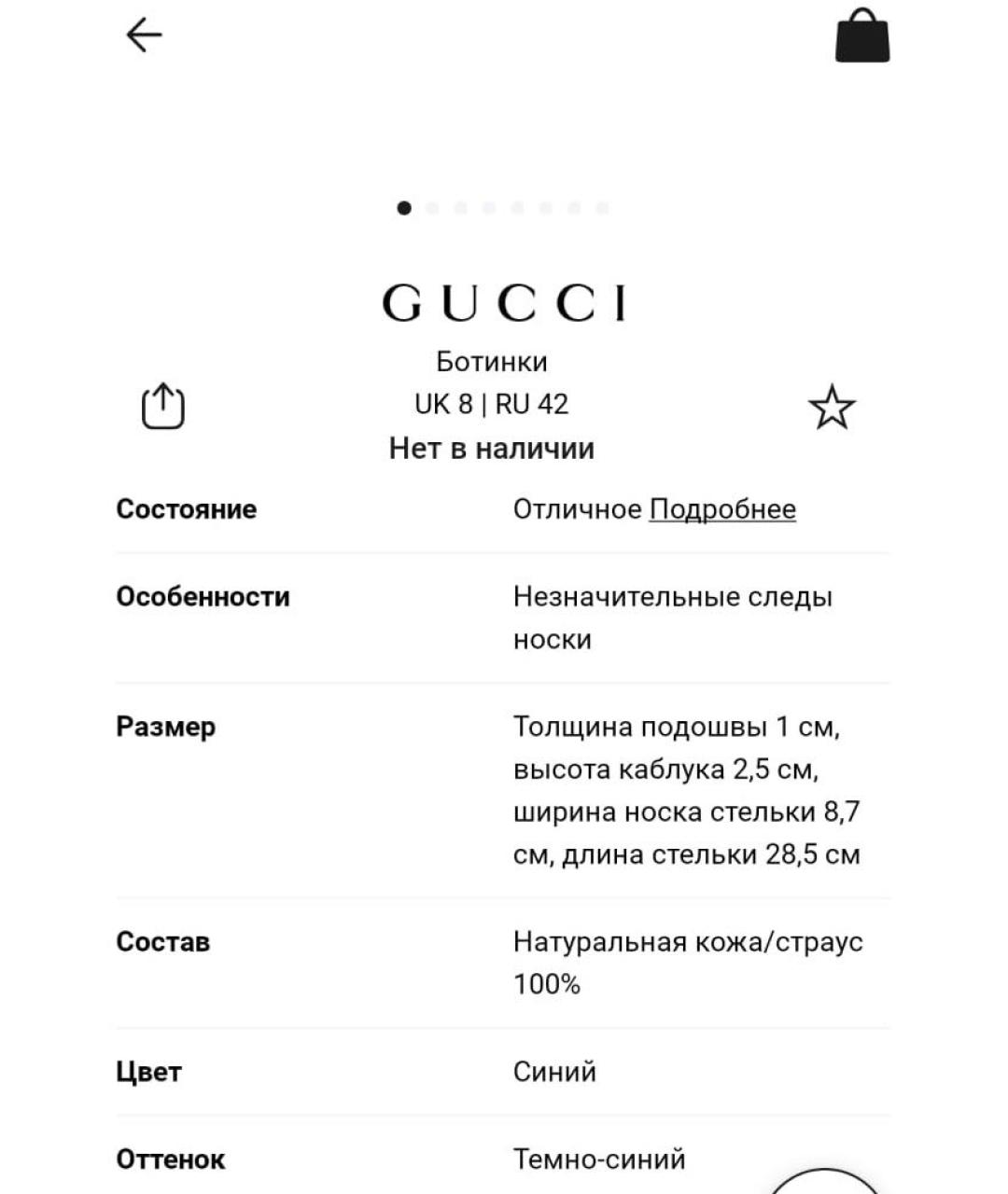 GUCCI Темно-синие высокие ботинки из экзотической кожи, фото 6