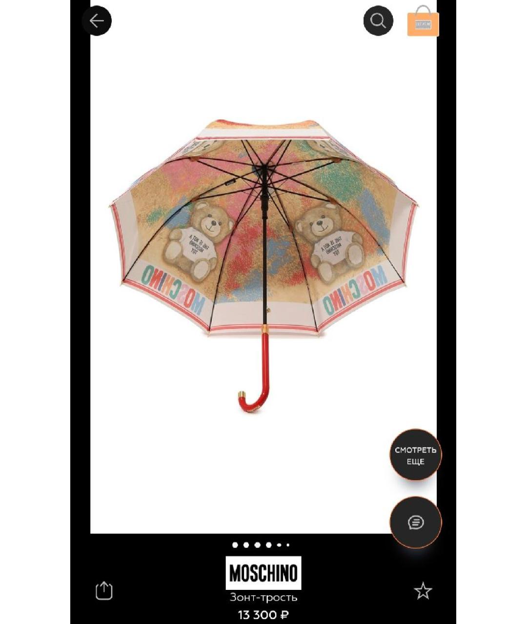 MOSCHINO Мульти зонт, фото 3