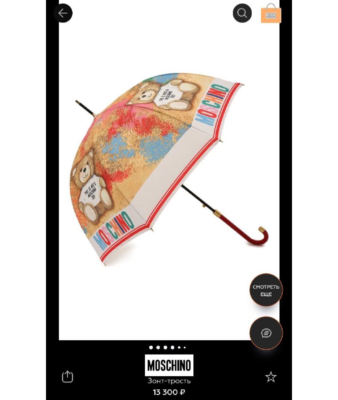 MOSCHINO Мульти зонт, фото 2