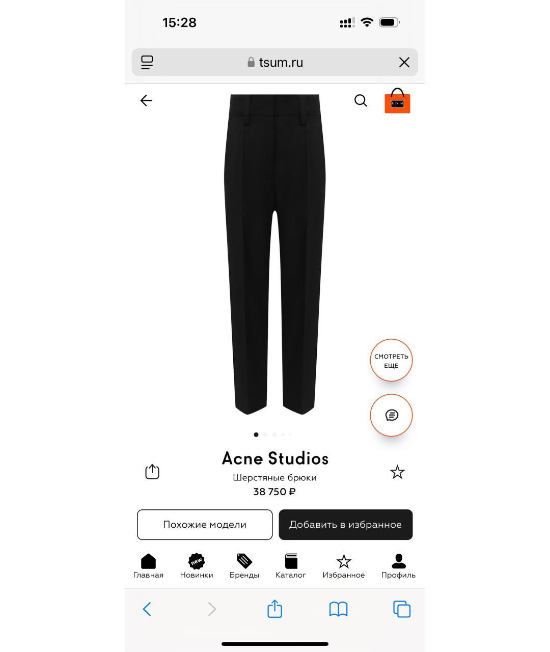 ACNE STUDIOS Черные шерстяные прямые брюки, фото 5
