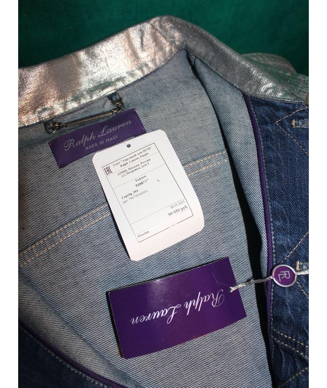 RALPH LAUREN PURPLE LABEL Серебряная деним куртка, фото 3