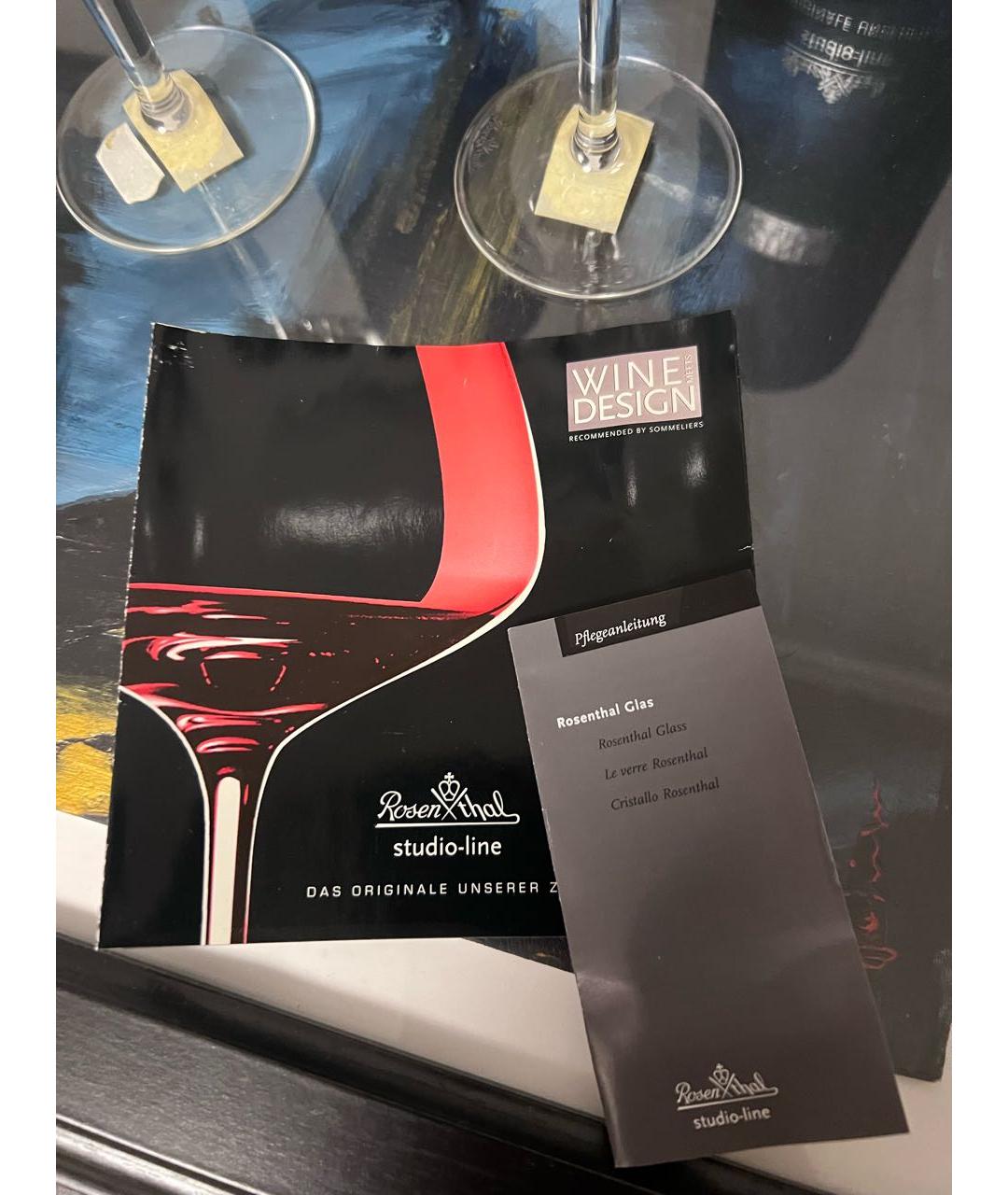 ROSENTHAL Бокал для вина, фото 4