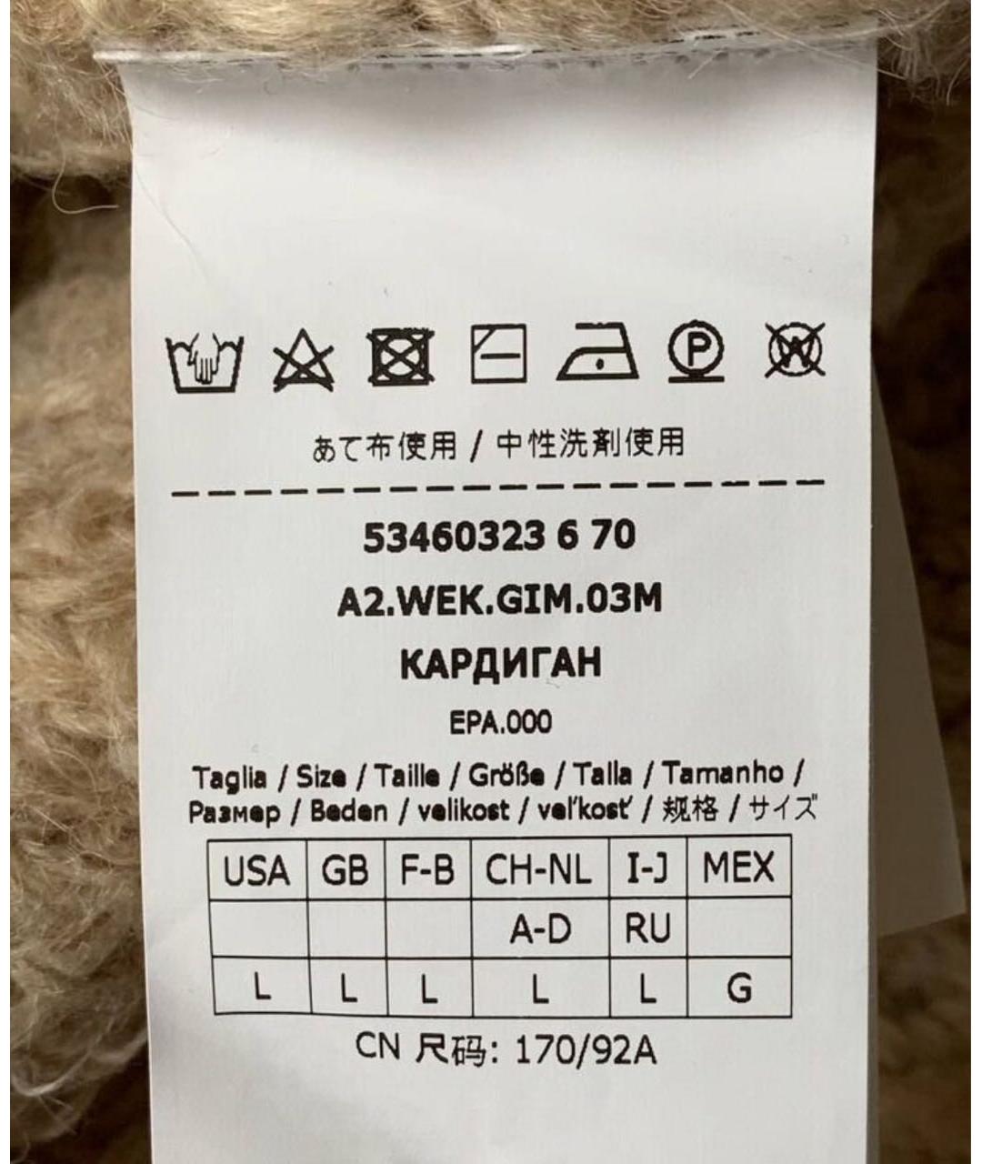 WEEKEND MAX MARA Бежевый кардиган, фото 3
