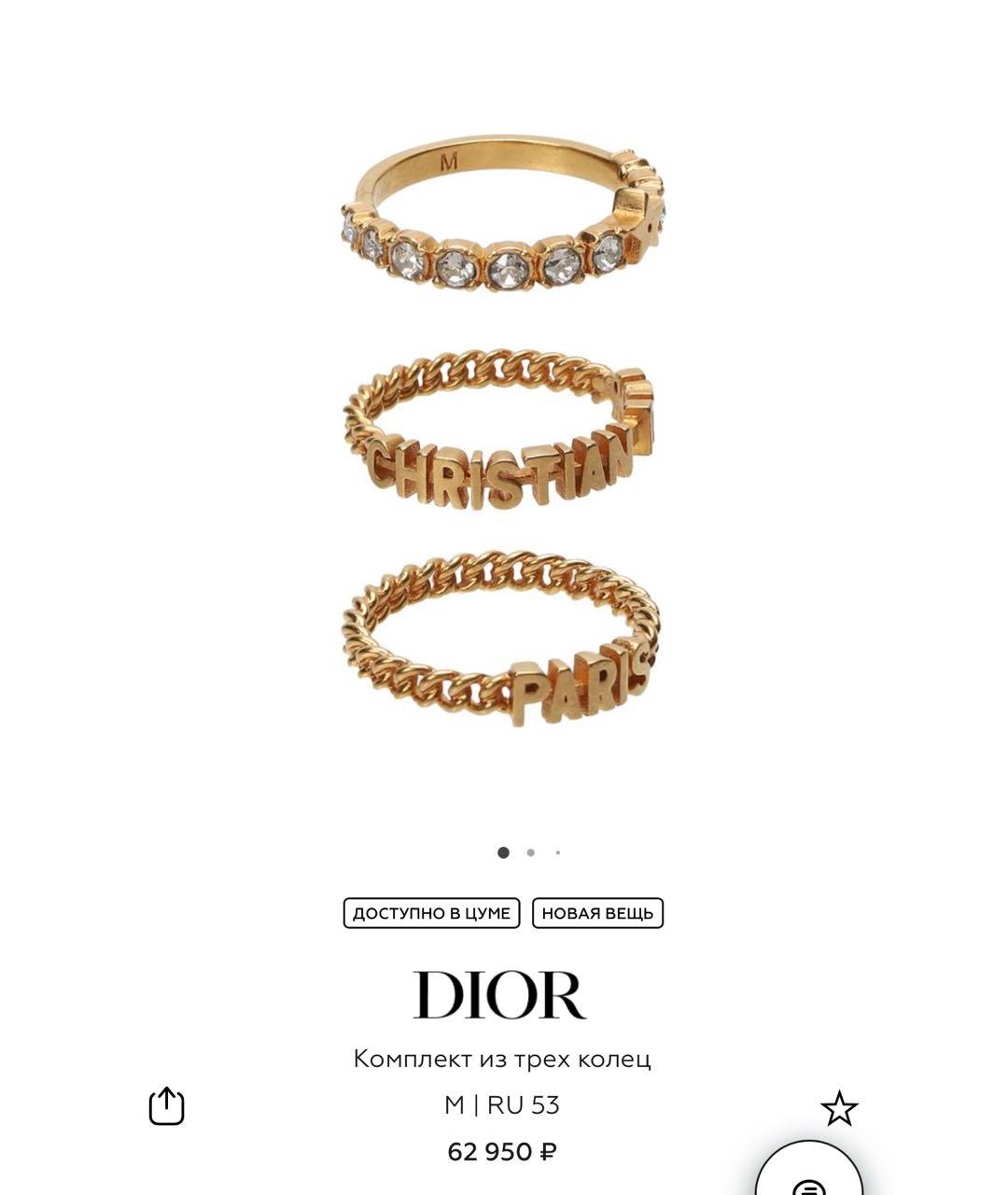 CHRISTIAN DIOR Золотое кольцо, фото 3