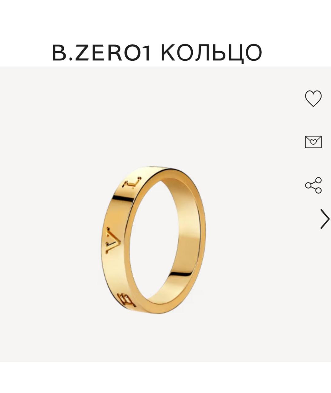 BVLGARI Золотое кольцо из желтого золота, фото 2