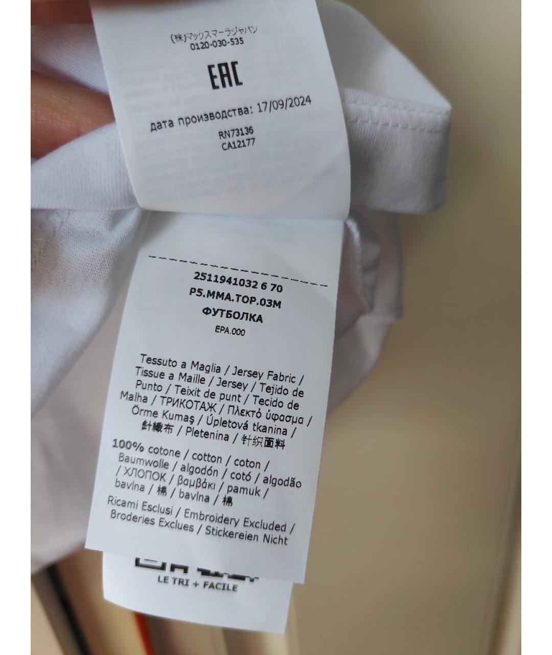 MAX MARA Белая хлопковая футболка, фото 7