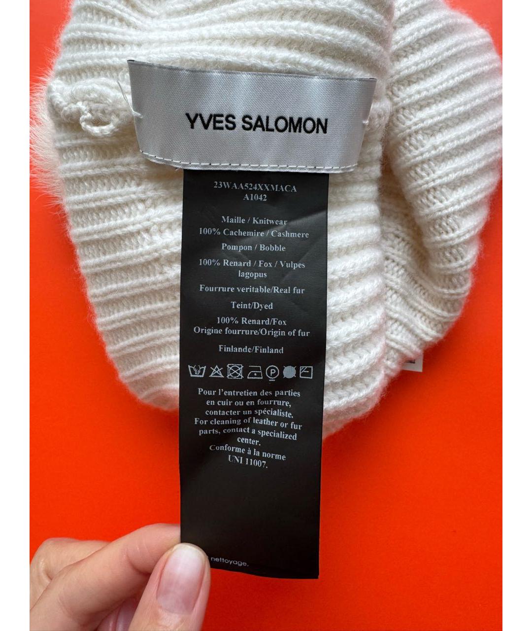 YVES SALOMON Белая кашемировая шапка, фото 4