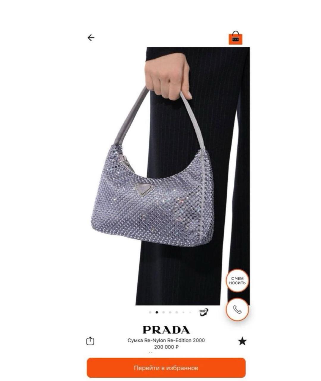 PRADA Голубая шелковая сумка с короткими ручками, фото 6