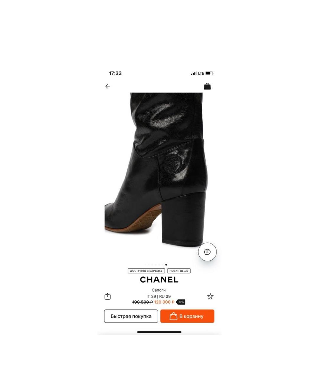 CHANEL Темно-синие кожаные сапоги, фото 5