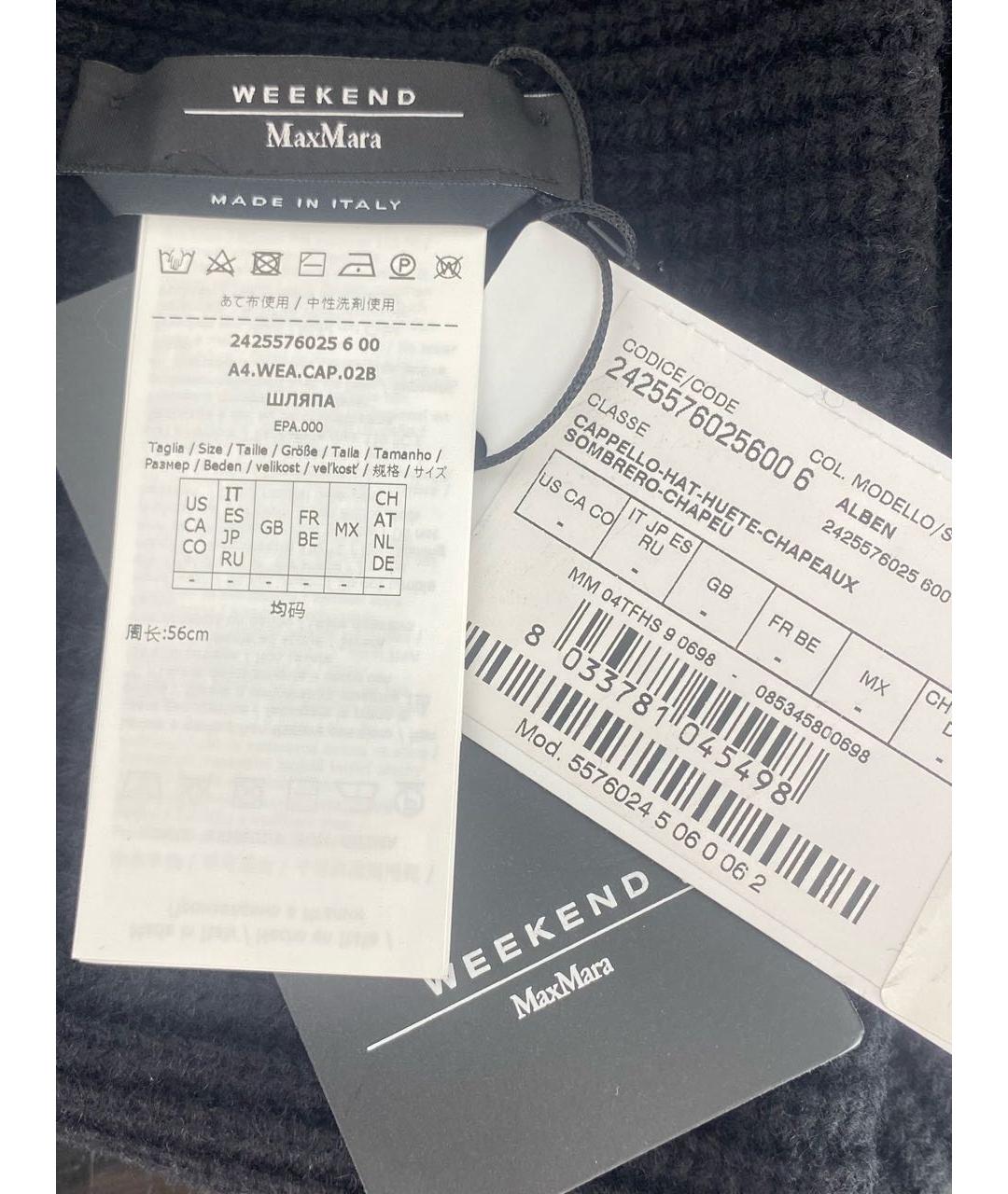 WEEKEND MAX MARA Черная шерстяная шапка, фото 5