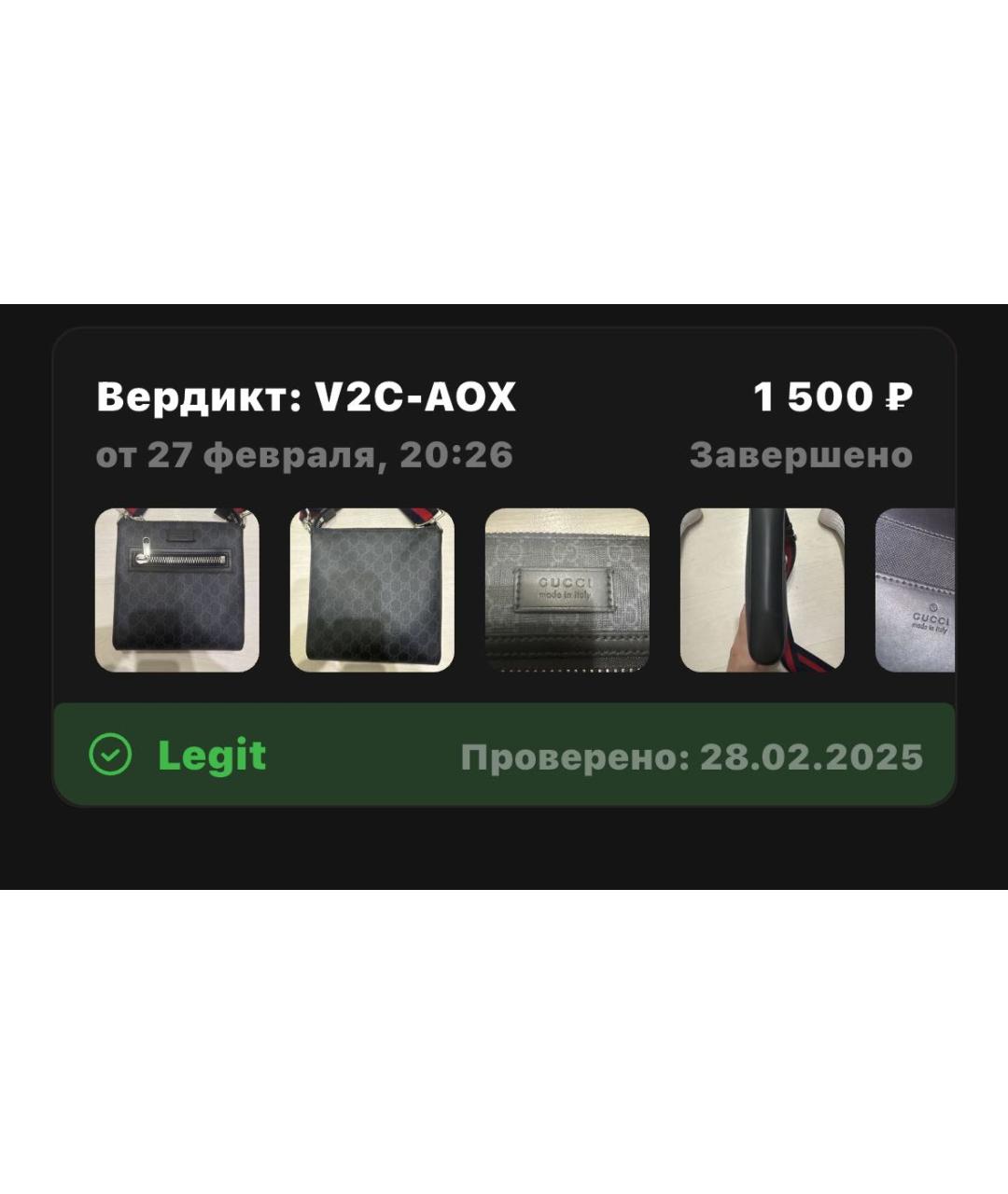 GUCCI Черная сумка на плечо, фото 8