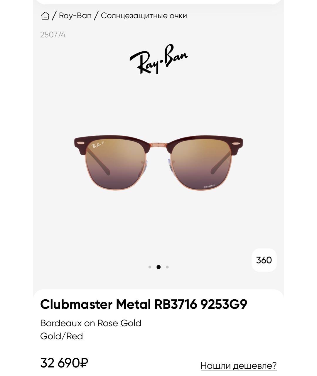RAY BAN Бордовые пластиковые солнцезащитные очки, фото 6