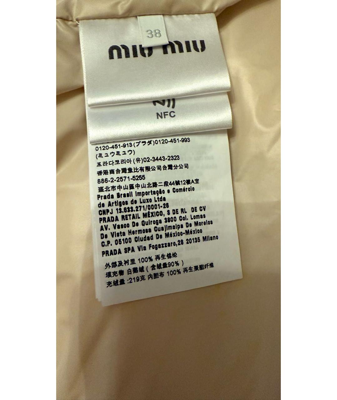 MIU MIU Бежевый полиэстеровый пуховик, фото 6