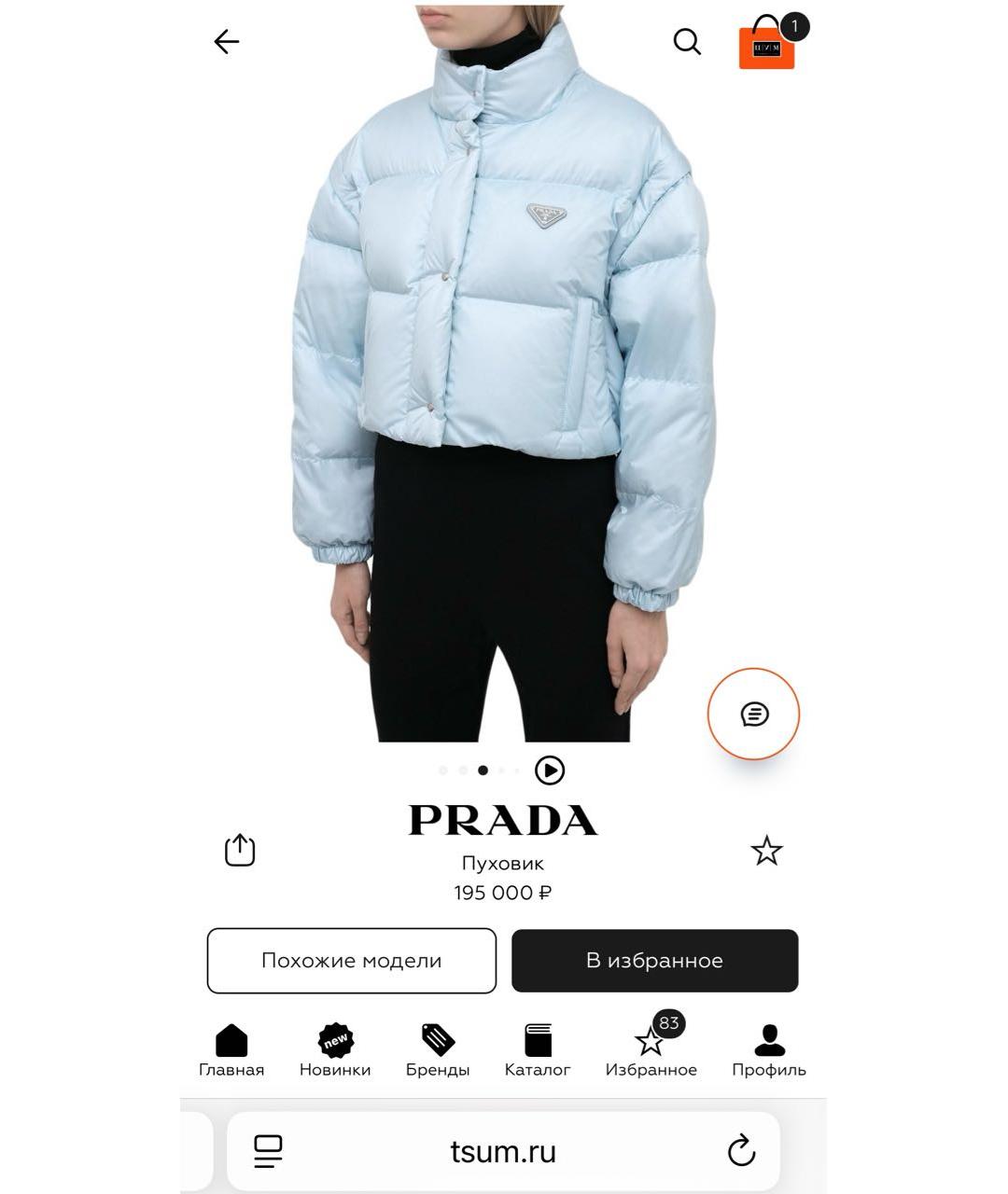 PRADA Голубая полиэстеровая куртка, фото 2
