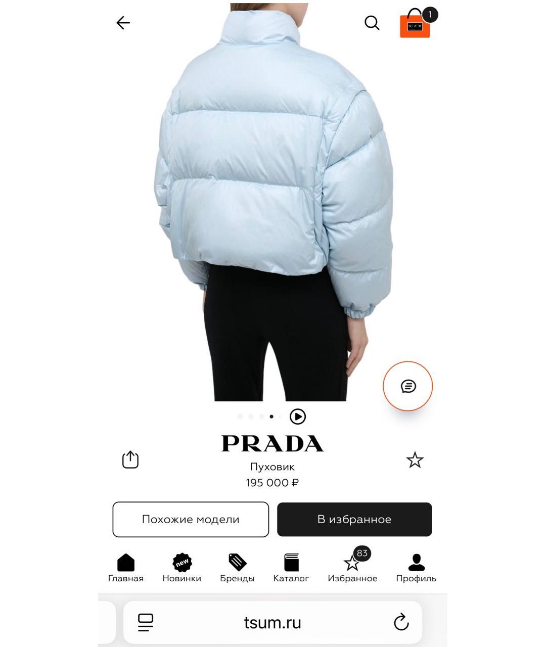 PRADA Голубая полиэстеровая куртка, фото 3