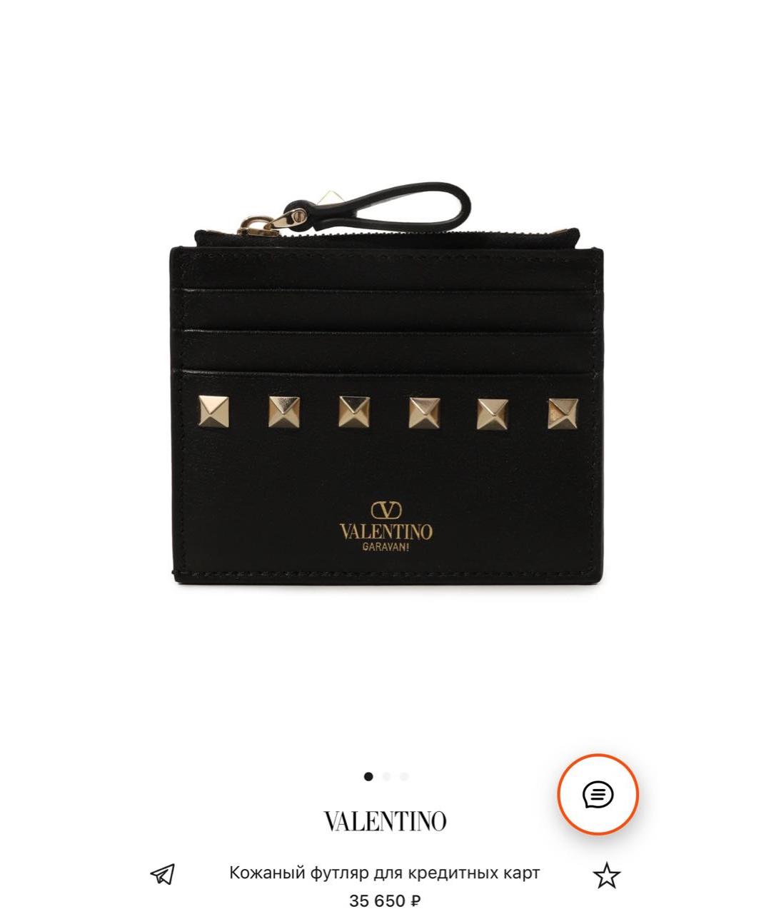 VALENTINO Черный кожаный кардхолдер, фото 5