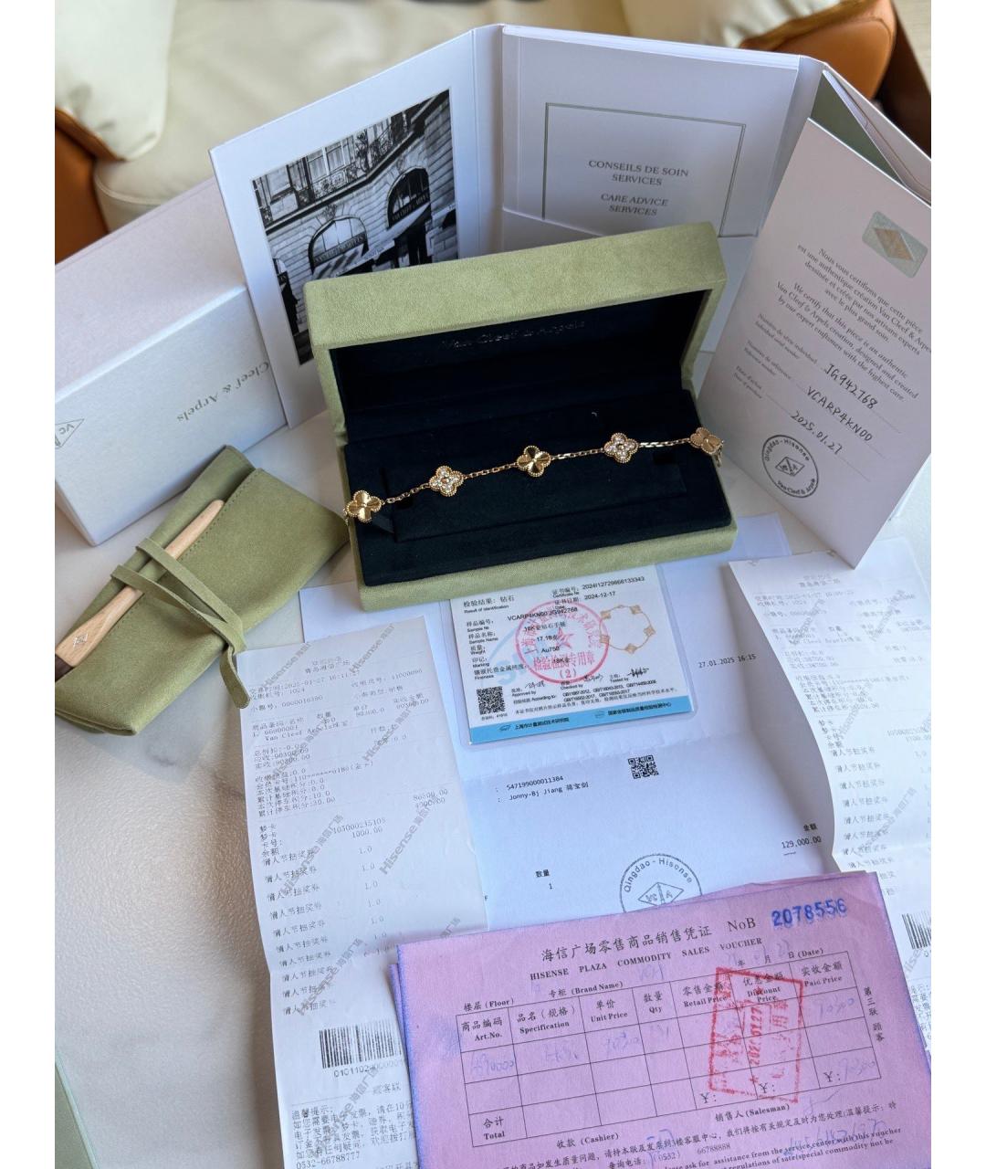 VAN CLEEF & ARPELS Золотой браслет из желтого золота, фото 2