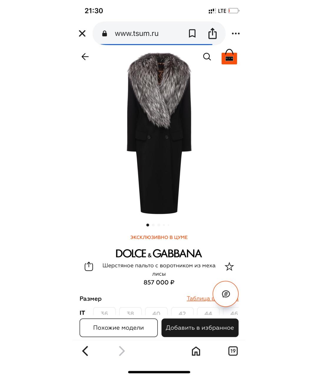 DOLCE&GABBANA Черное меховое пальто, фото 3
