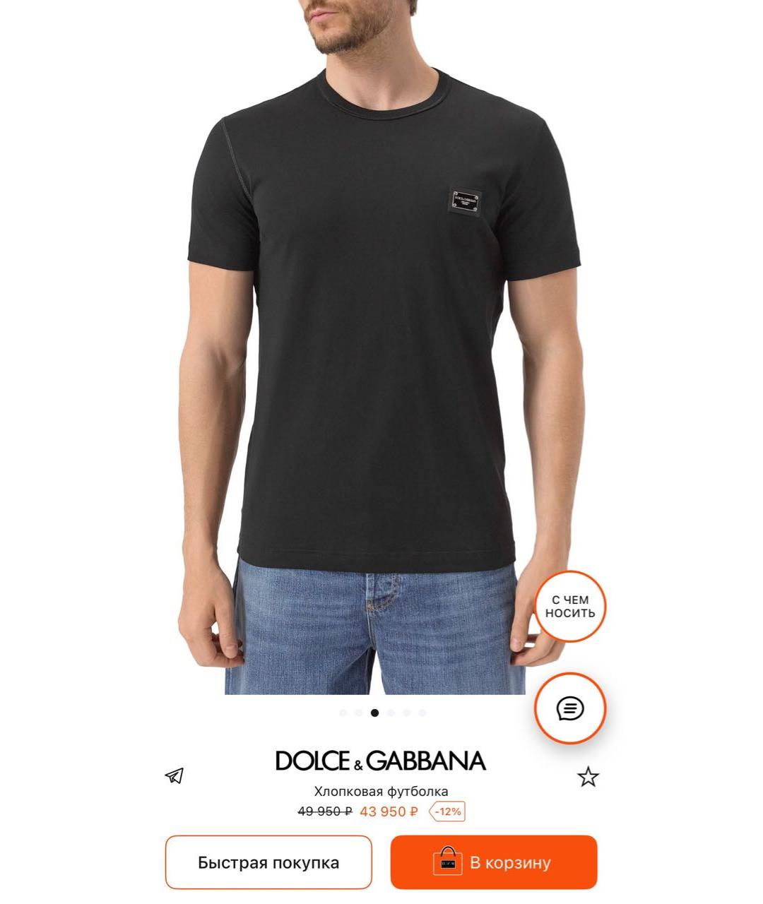 DOLCE&GABBANA Черная хлопковая футболка, фото 8