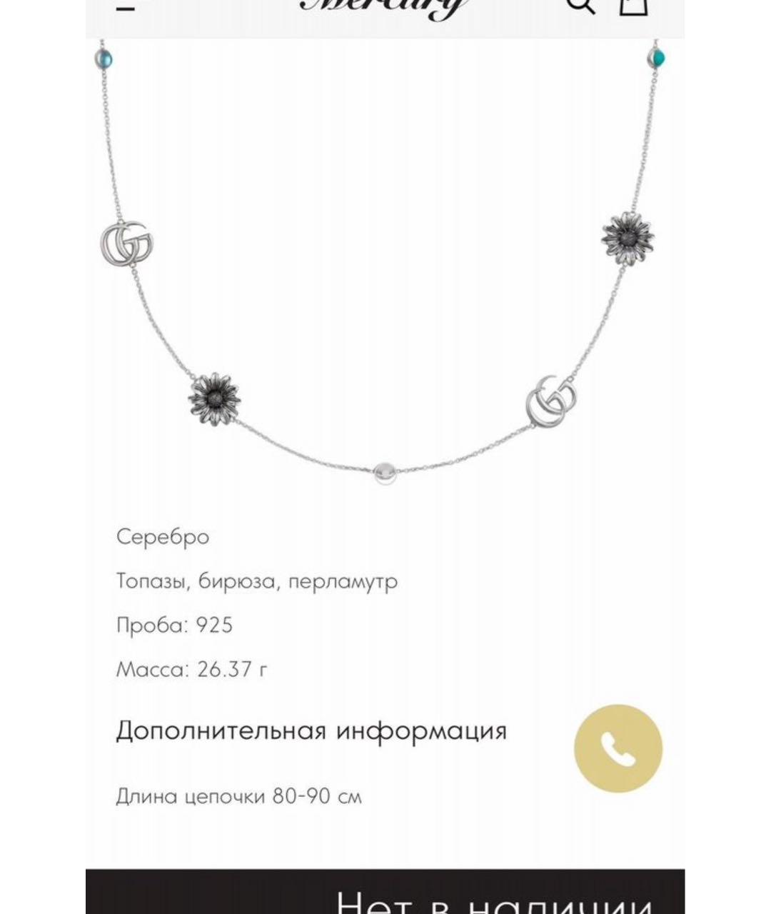 GUCCI Серебряное серебряное колье, фото 4