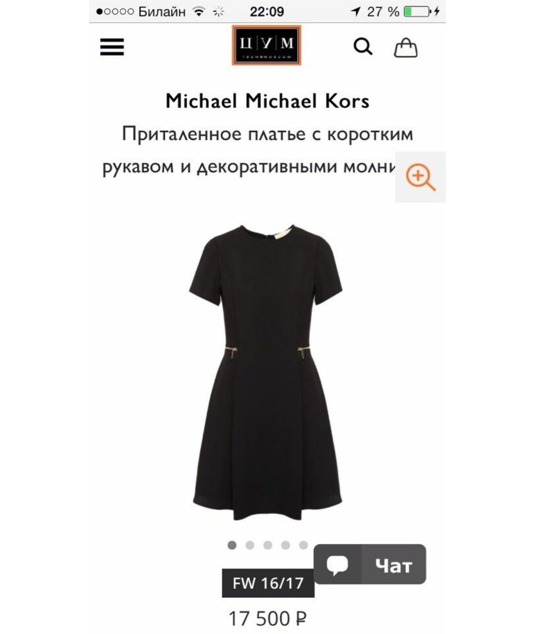 MICHAEL MICHAEL KORS Черное хлопковое вечернее платье, фото 3