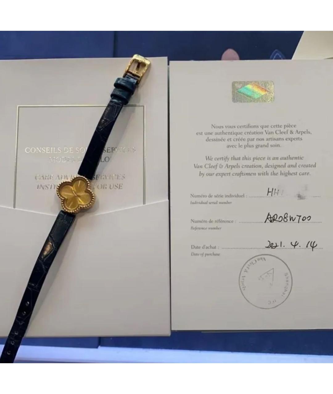 VAN CLEEF & ARPELS Золотые часы из розового золота, фото 2