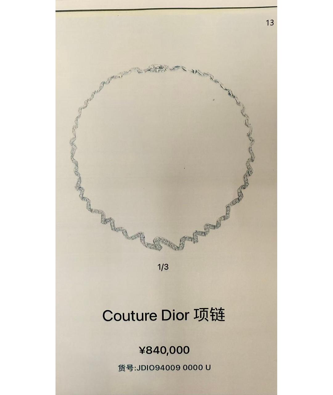 CHRISTIAN DIOR Серебряное колье из белого золота, фото 5