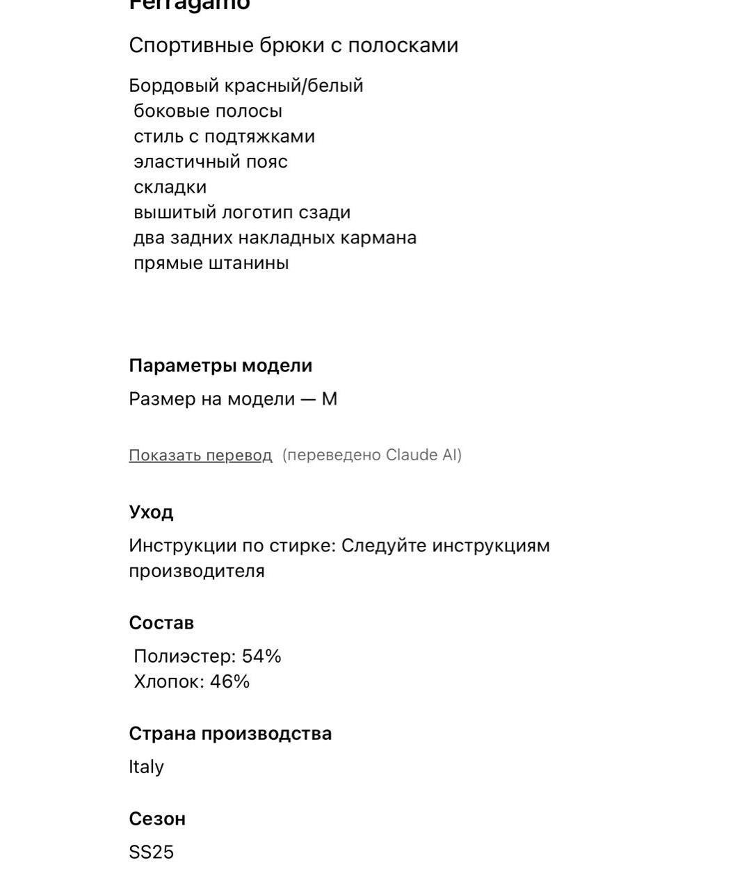 FERRAGAMO Бордовые полиэстеровые повседневные брюки, фото 7