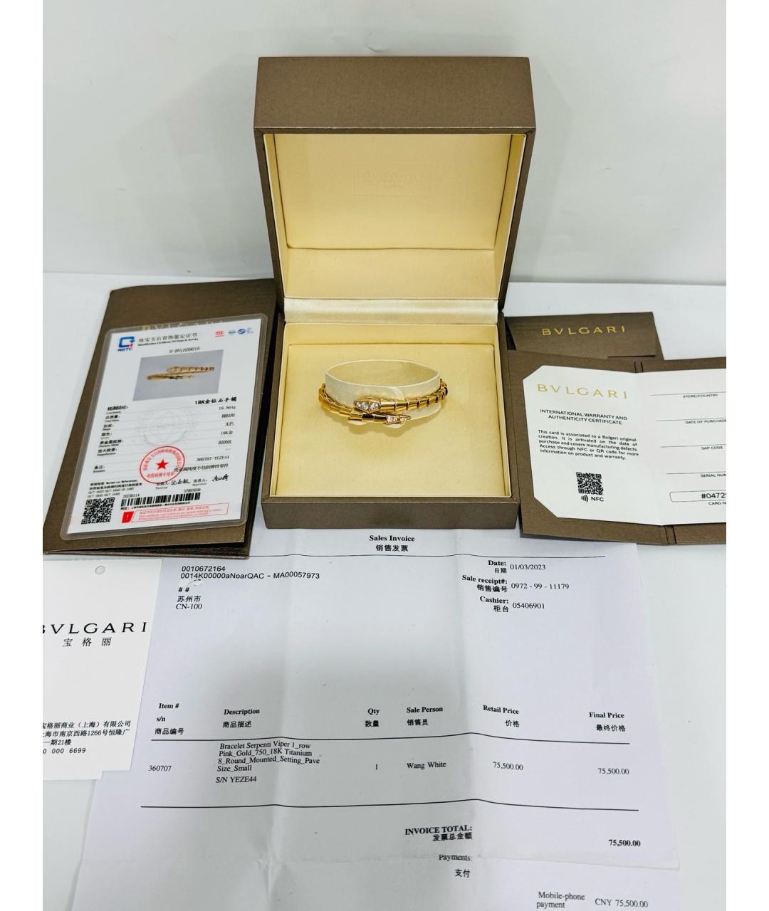 BVLGARI Золотой браслет из розового золота, фото 2