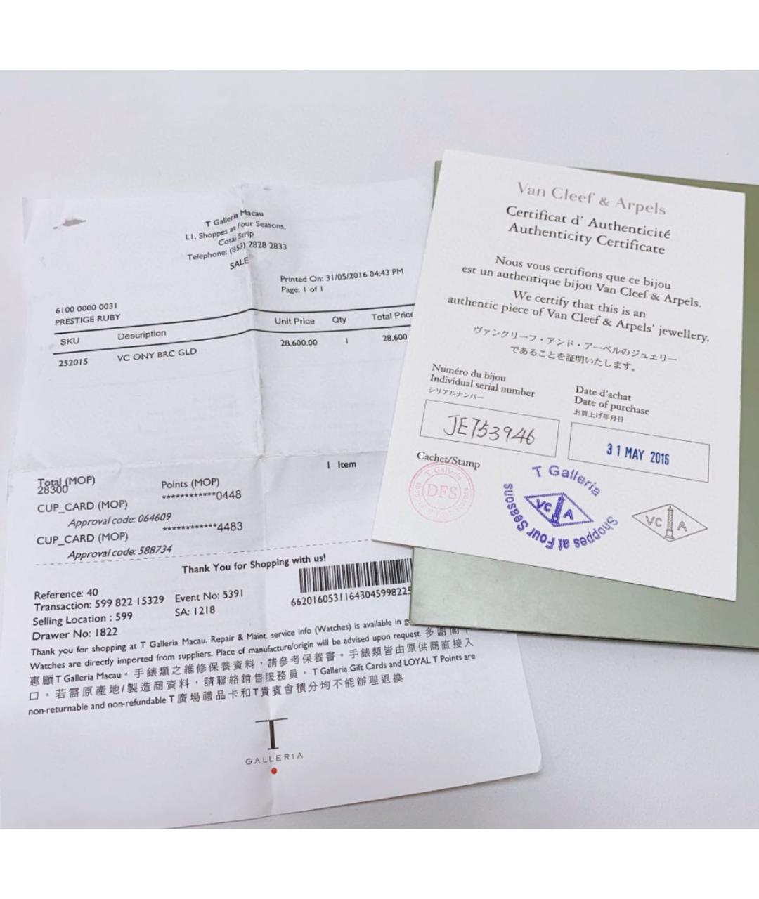 VAN CLEEF & ARPELS Золотой браслет из желтого золота, фото 6