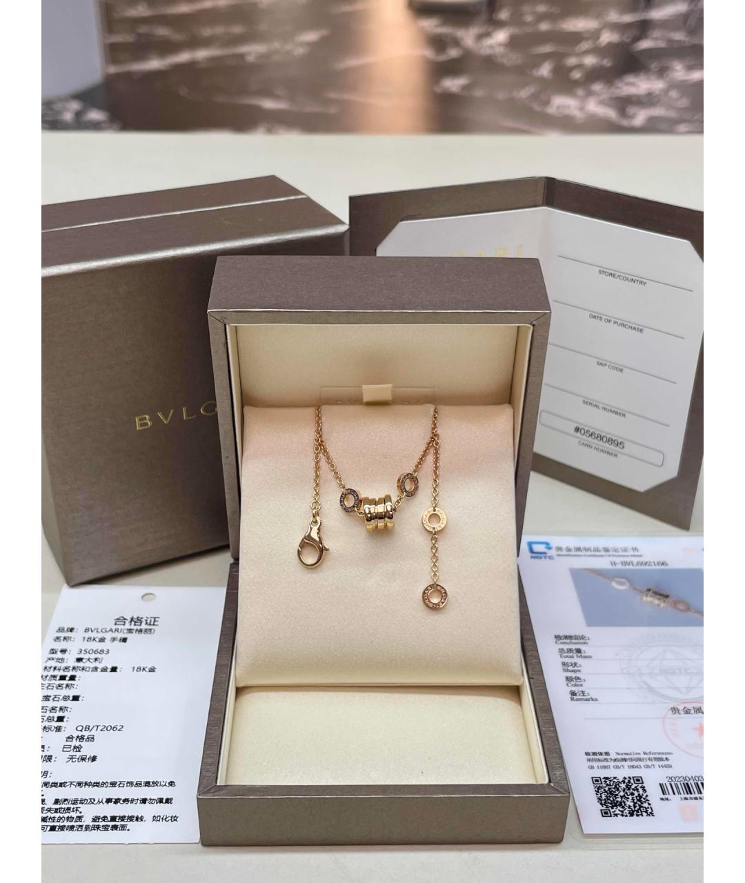 BVLGARI Золотой браслет из розового золота, фото 2
