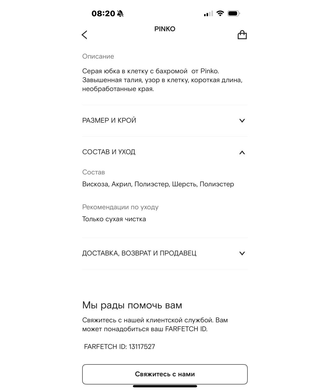 PINKO Мульти шерстяная юбка мини, фото 7