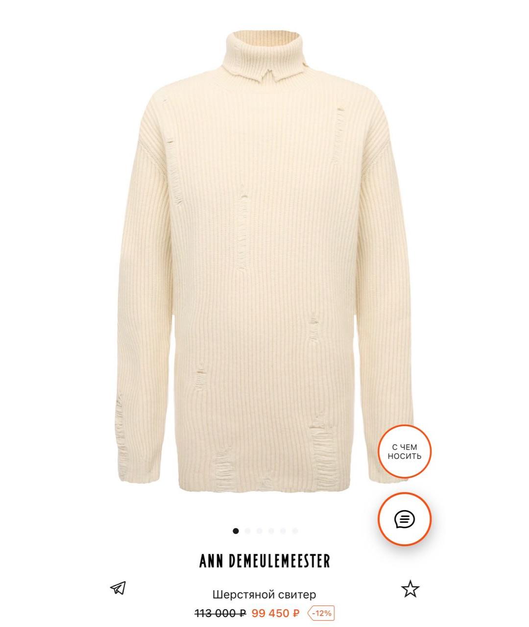 ANN DEMEULEMEESTER Джемпер / свитер, фото 3