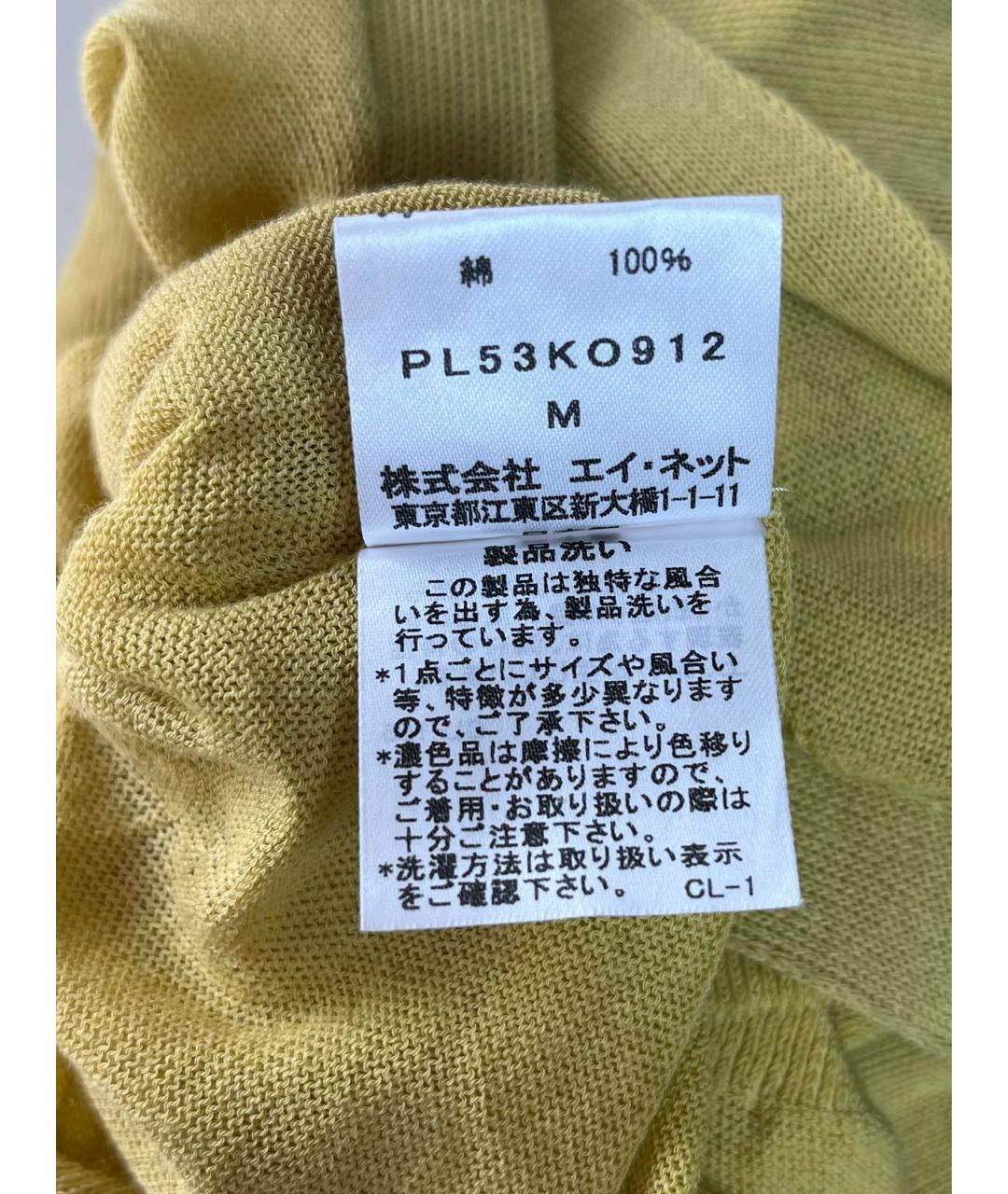 ISSEY MIYAKE Желтый хлопковый кардиган, фото 5