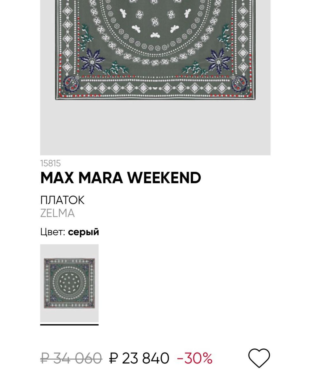 WEEKEND MAX MARA Мульти шелковый платок, фото 4