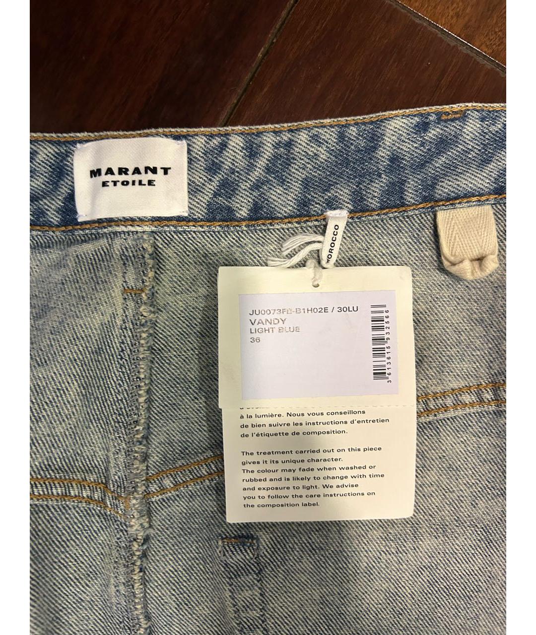 ISABEL MARANT ETOILE Голубая деним юбка макси, фото 4