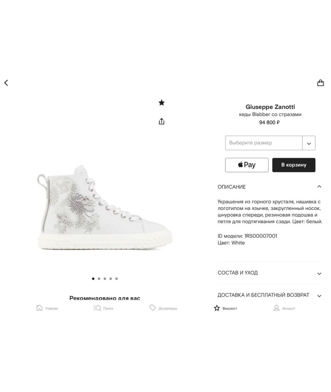 GIUSEPPE ZANOTTI DESIGN Белые кожаные кеды, фото 4