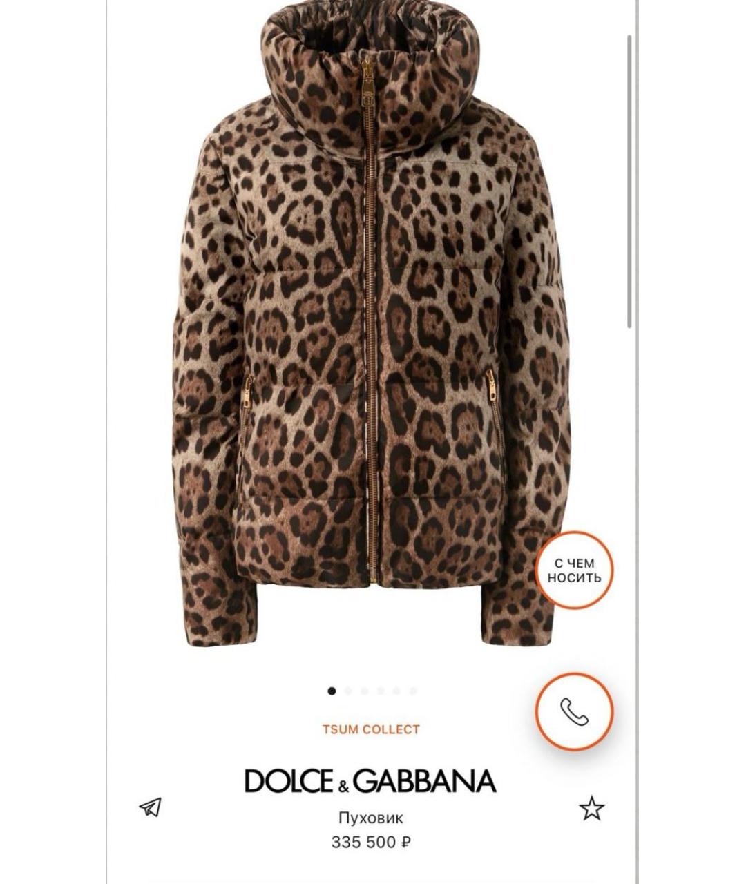 DOLCE&GABBANA Мульти полиэстеровый пуховик, фото 3