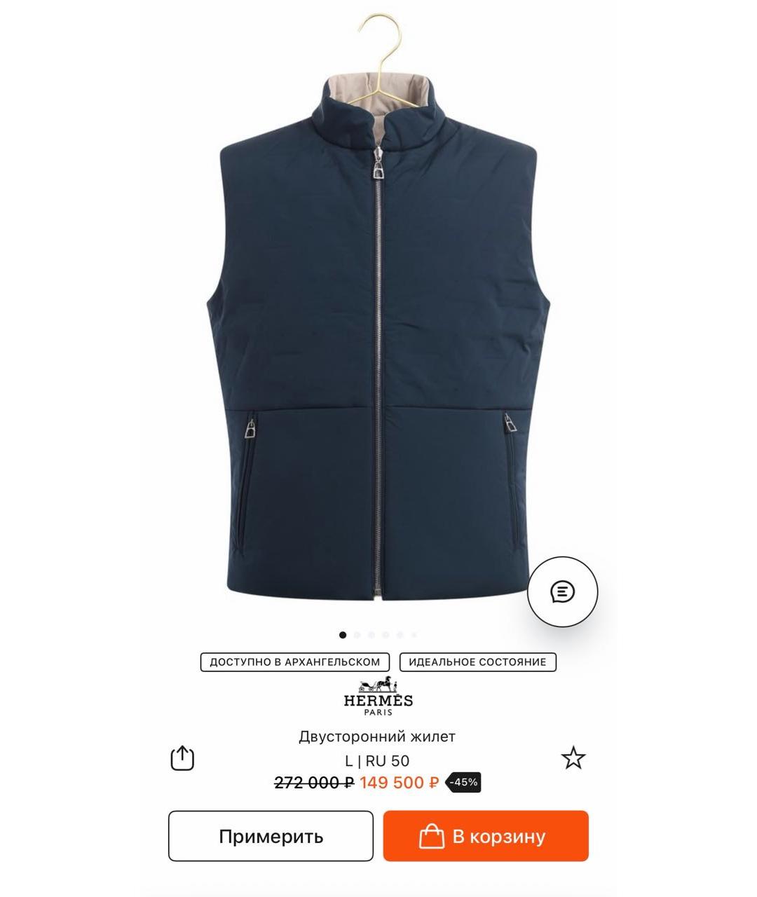 HERMES Темно-синий полиамидовый жилет, фото 5