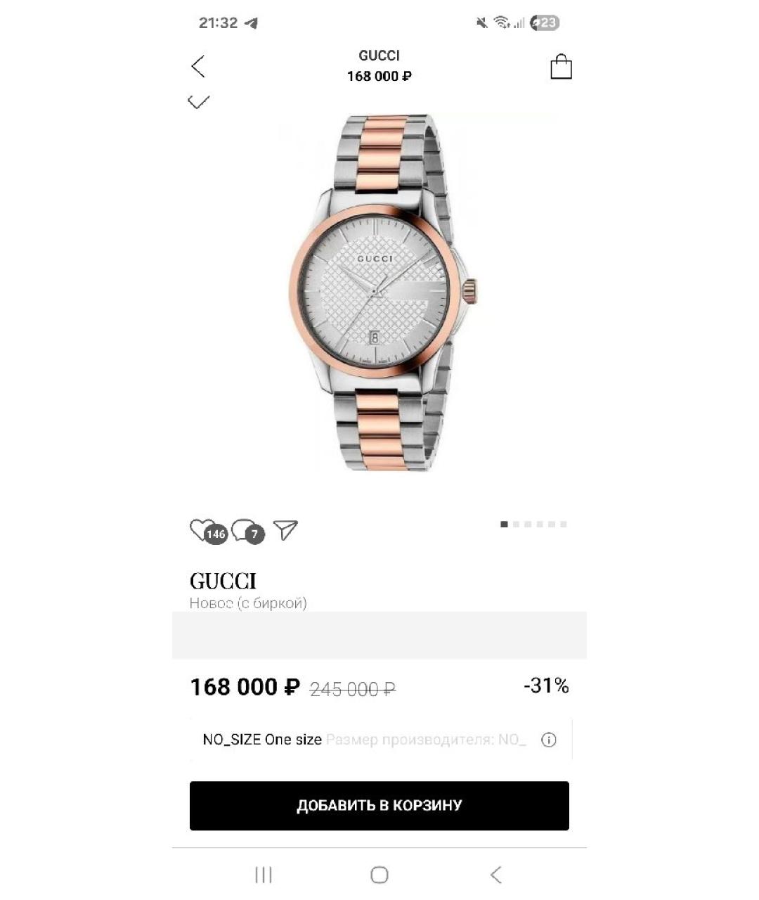 GUCCI Мульти часы, фото 5