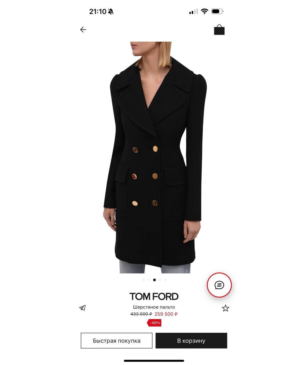 TOM FORD Черное шерстяное пальто, фото 6