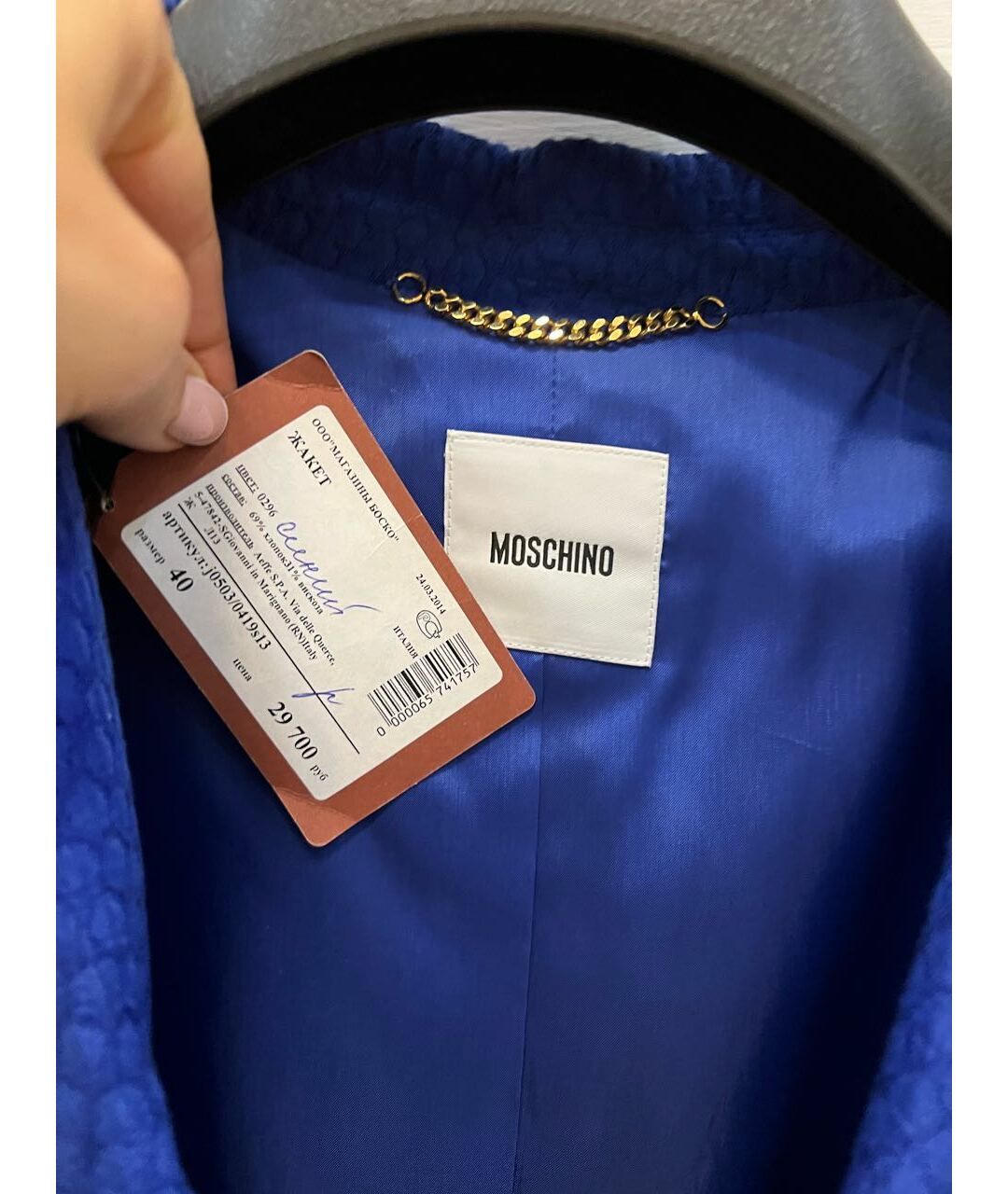 BOUTIQUE MOSCHINO Синий хлопковый жакет/пиджак, фото 4