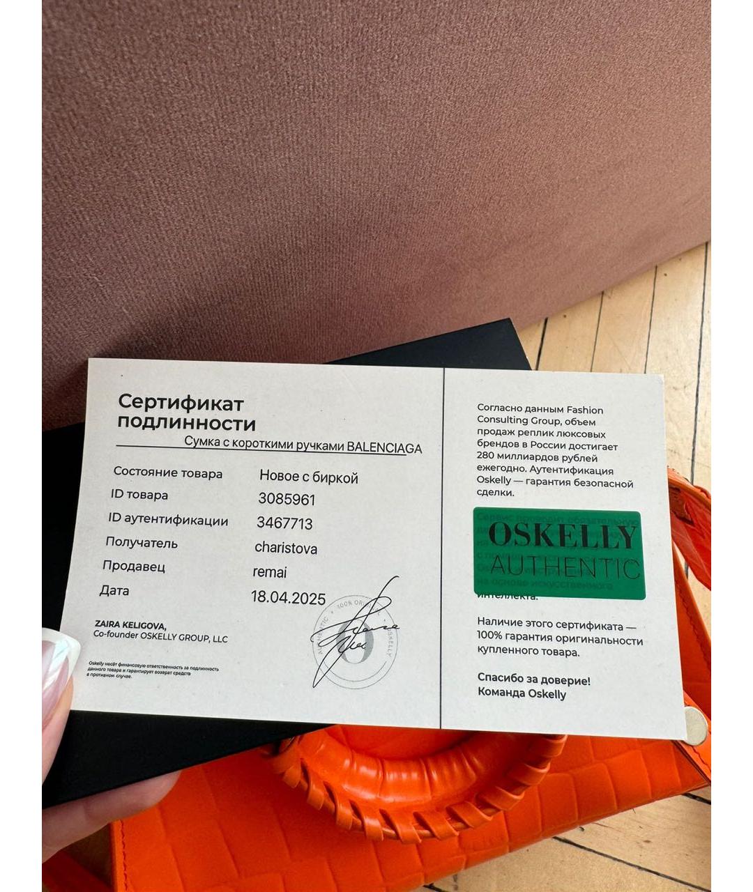 BALENCIAGA Оранжевая сумка с короткими ручками из лакированной кожи, фото 3