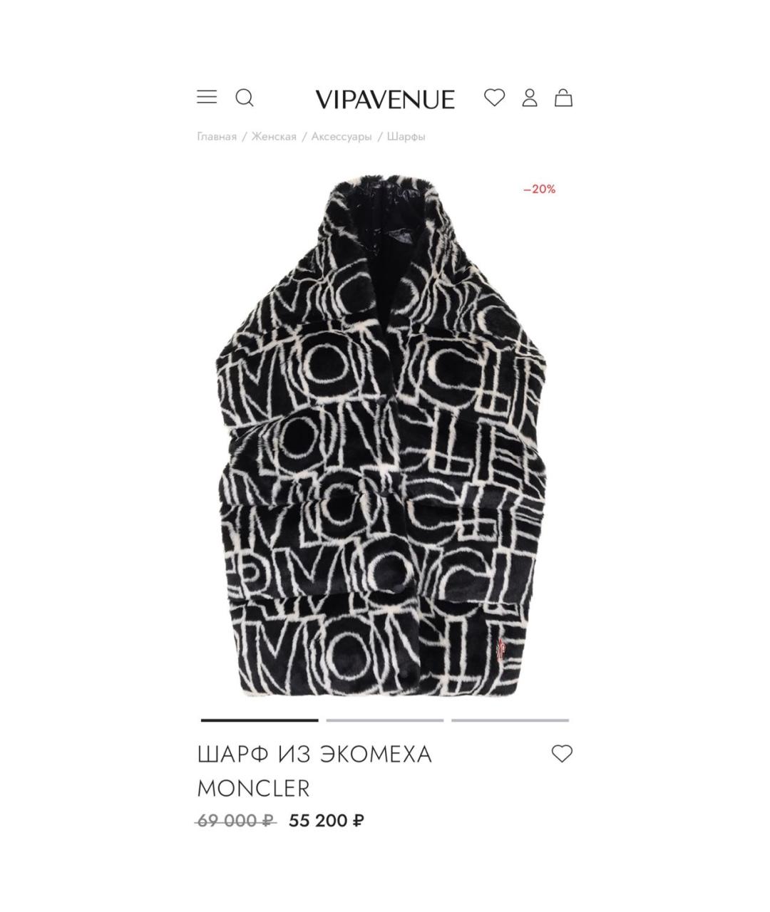 MONCLER Черный шарф, фото 4